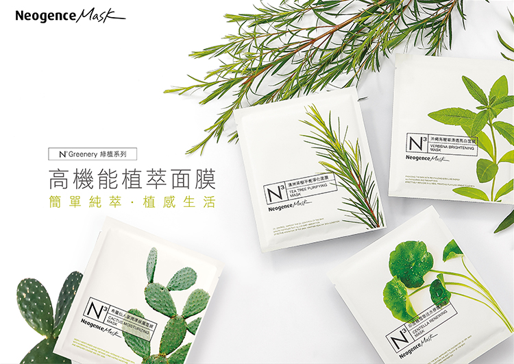 NGreenery 绿植系列