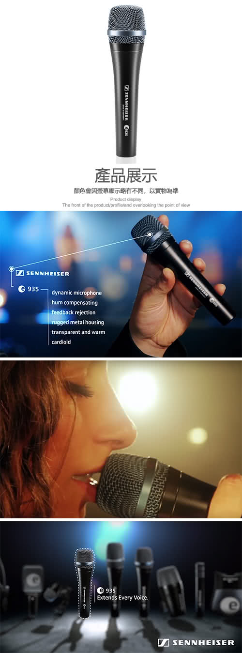 Sennheiser森海塞爾 E935 - 詳情3
