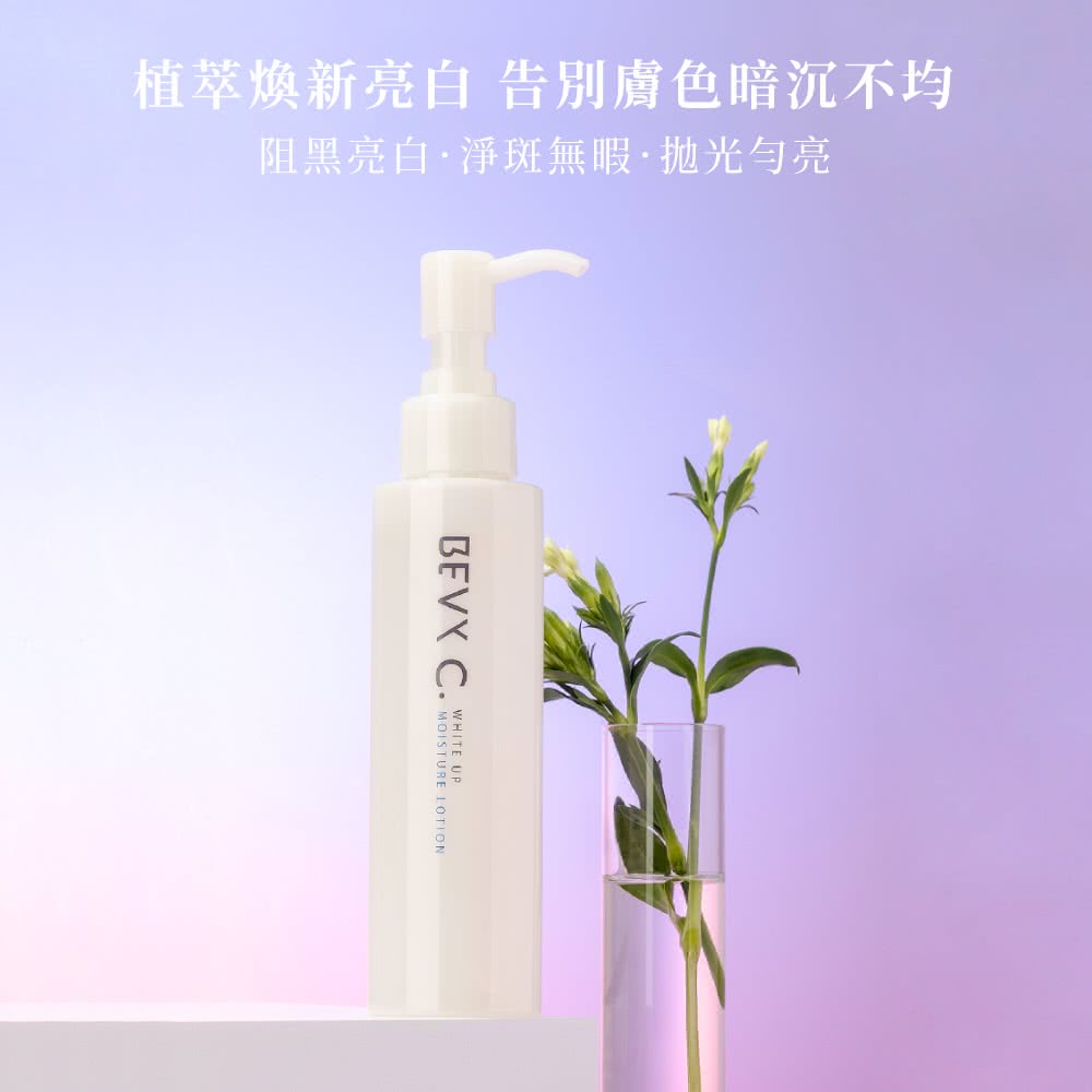 植萃煥新亮白 告別膚色暗沉不均 阻黑亮白淨斑無暇抛光勻亮 