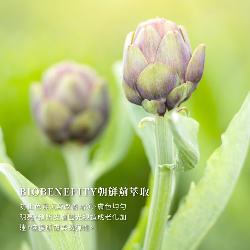 BIOBENEFITY朝鮮薊萃取 防止色素沉澱改善暗沉膚色均勻 明亮,預防皮膚因光線造成老化加 速,恢復肌膚柔嫩彈性。 