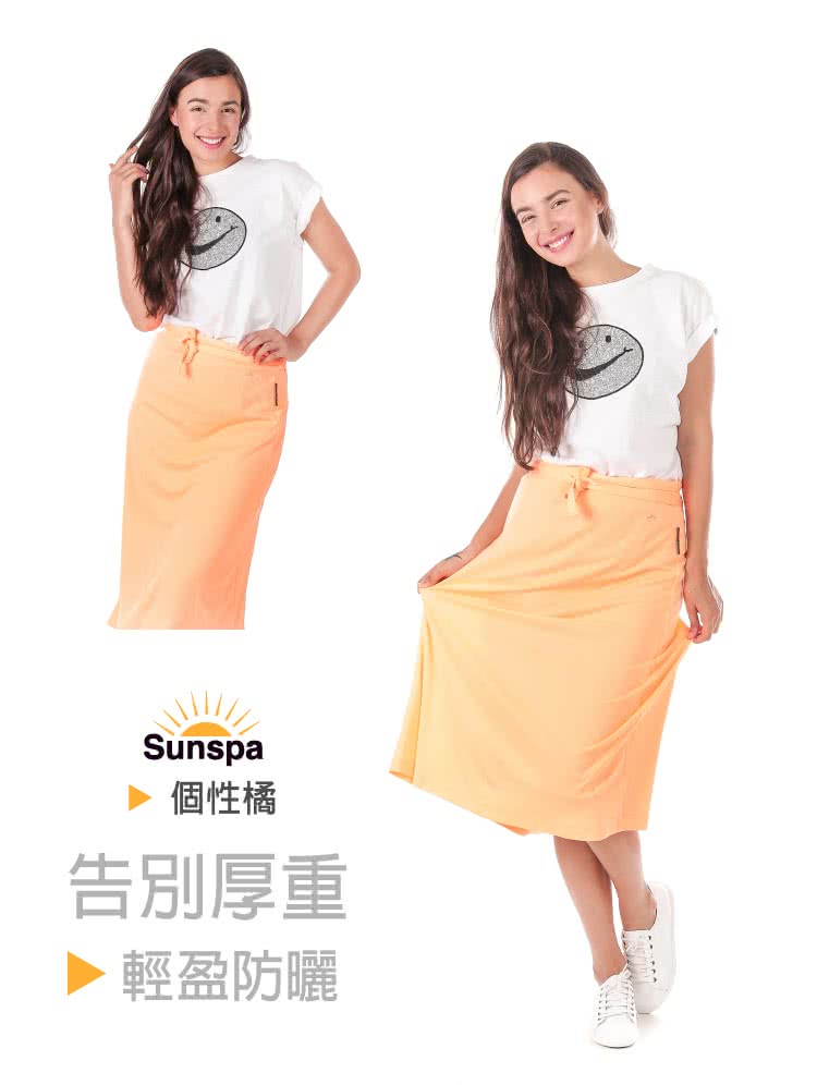 Sunspa 真 專利光能布 UPF50+濾光裙 防曬遮陽裙 / 披巾披肩兩用