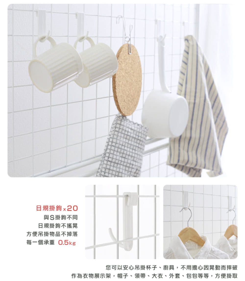 作為衣物展示架,帽子、領帶、大衣、外套、包包等等,方便掛取