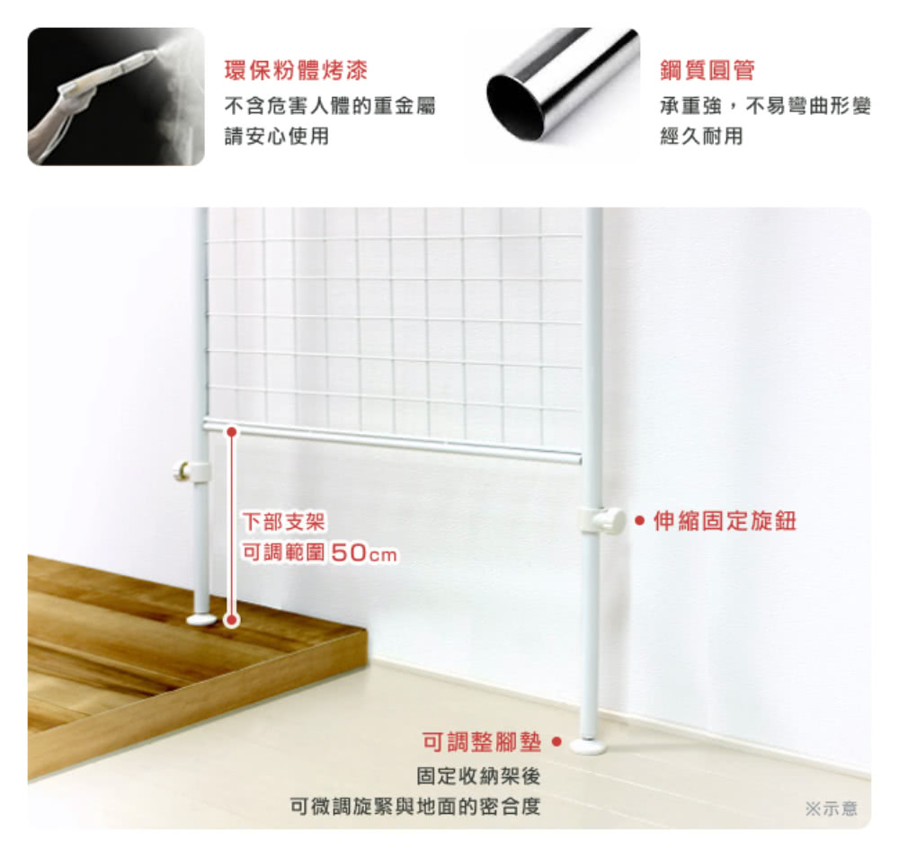 可微調旋緊與地面的密合度