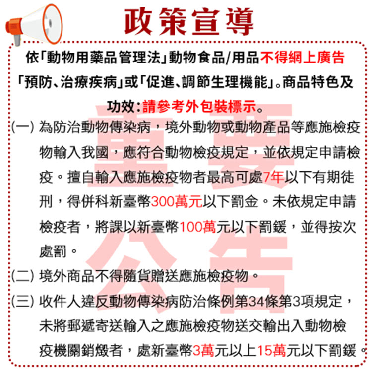 三 收件人違反動物傳染病防治條例第34條第3項規定,