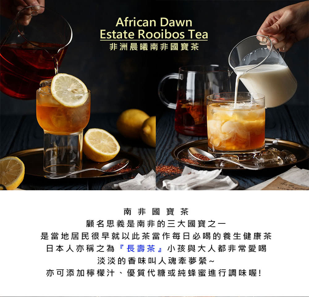 是當地居民很早就以此茶當作每日必喝的養生健康茶