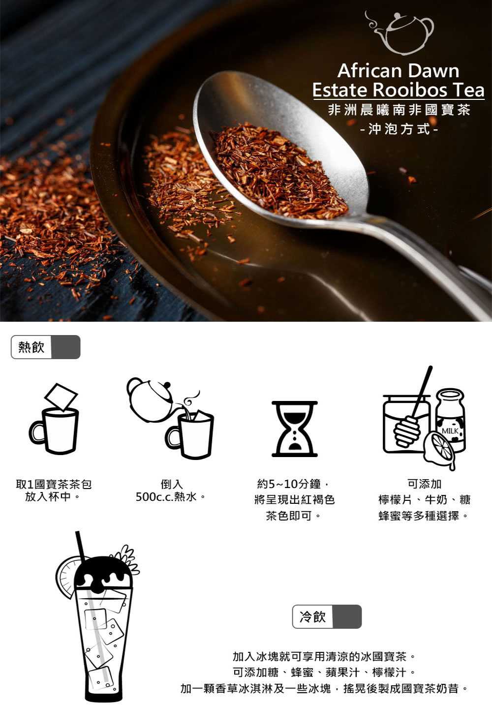 加一顆香草冰淇淋及一些冰塊,搖晃後製成國寶茶奶昔。