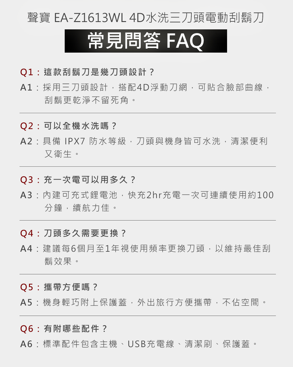 A3內建可充式鋰電池,快充2hr充電一次可連續使用約100