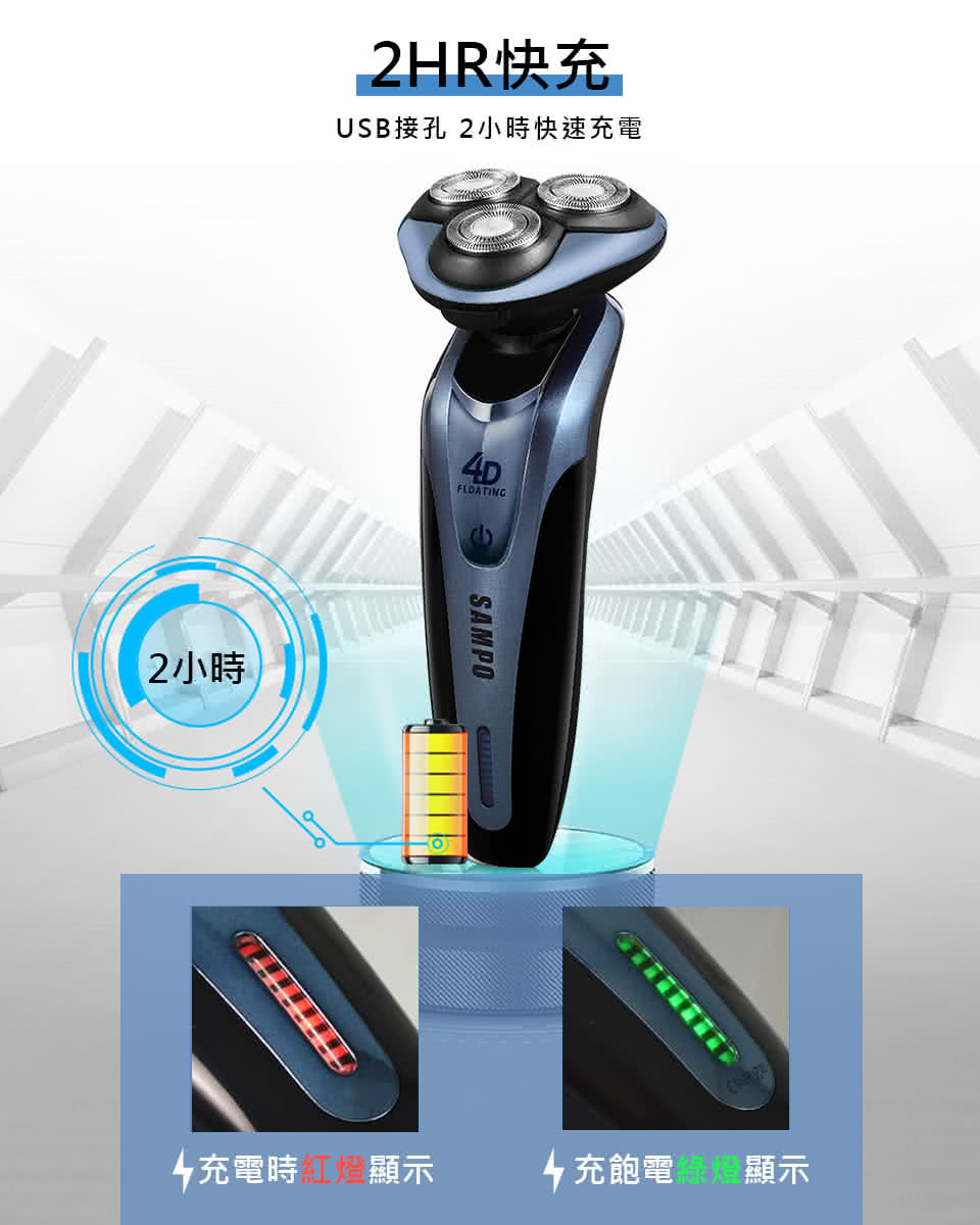 2 小時 2HR快充 USB接孔 2小時快速充電 充電時顯示 充飽電綠燈顯示 