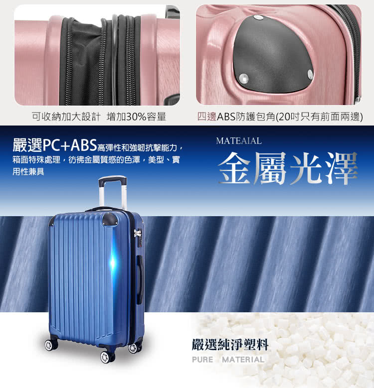 箱面特殊處理,彷彿金屬質感的色澤,美型、實