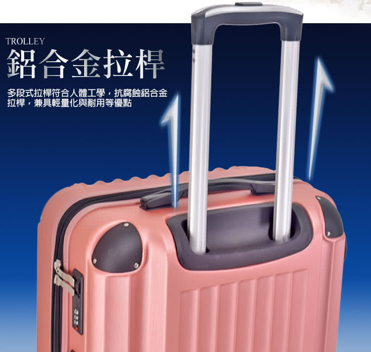 鋁合金拉桿 多段式拉桿符合人體工學,抗腐蝕鋁合金 拉桿,兼具輕量化與耐用等優點 