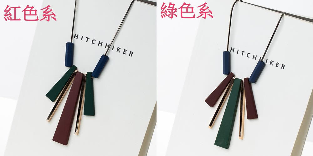 紅色系 綠色系 