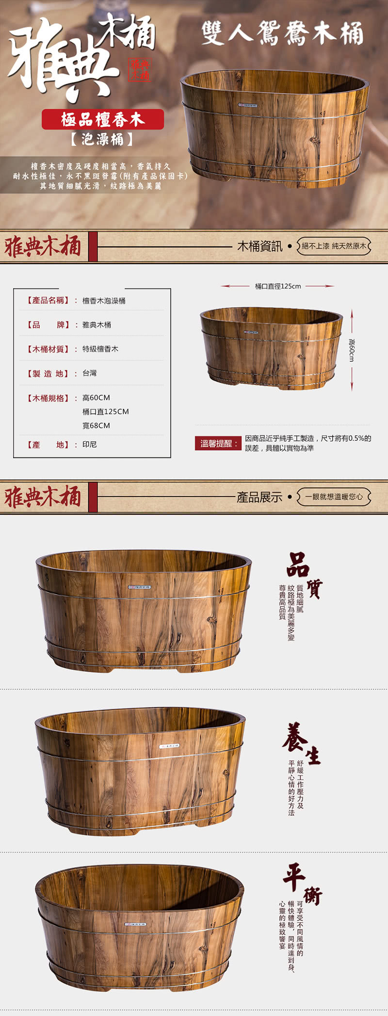 雅典木桶 歷久彌新印尼頂級檀香木芳香氣味抗菌長125cm 檀香木 泡澡桶 Momo購物網 雅典木桶 歷久彌新印尼頂級檀香木芳香氣味抗菌長125cm 檀香木 泡澡桶 Momo購物網