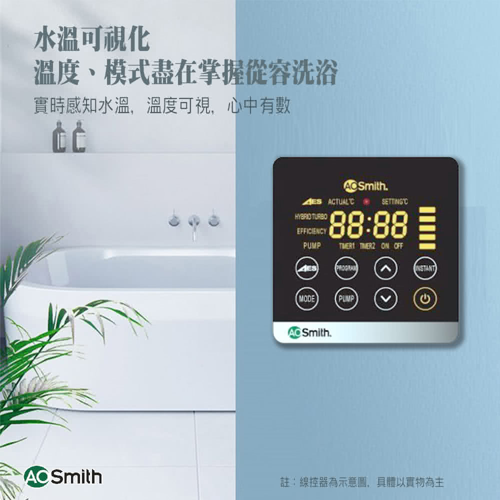 AOSmith史密斯 HPA-80 - 詳情7