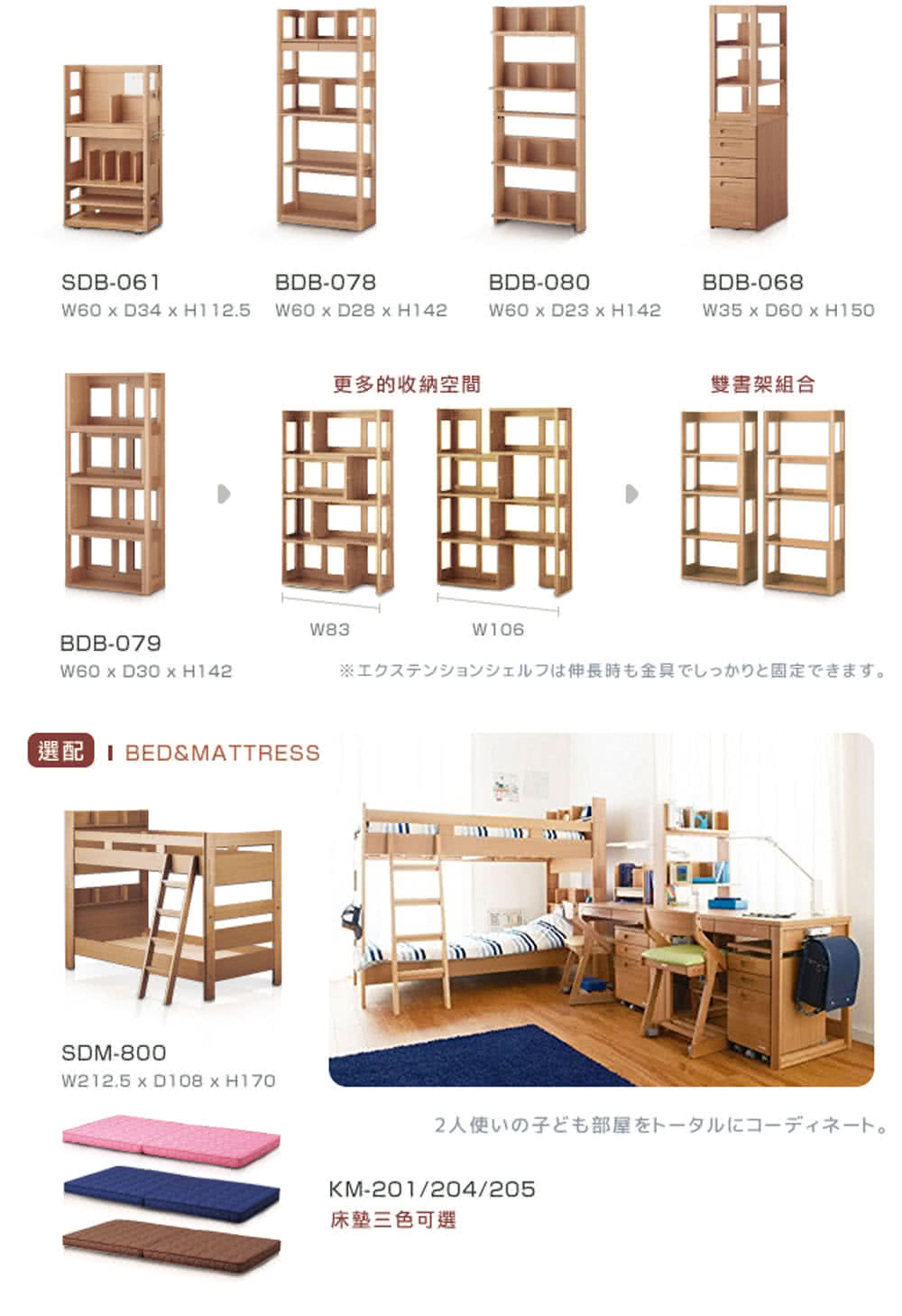 選配 BED  MATTRESS