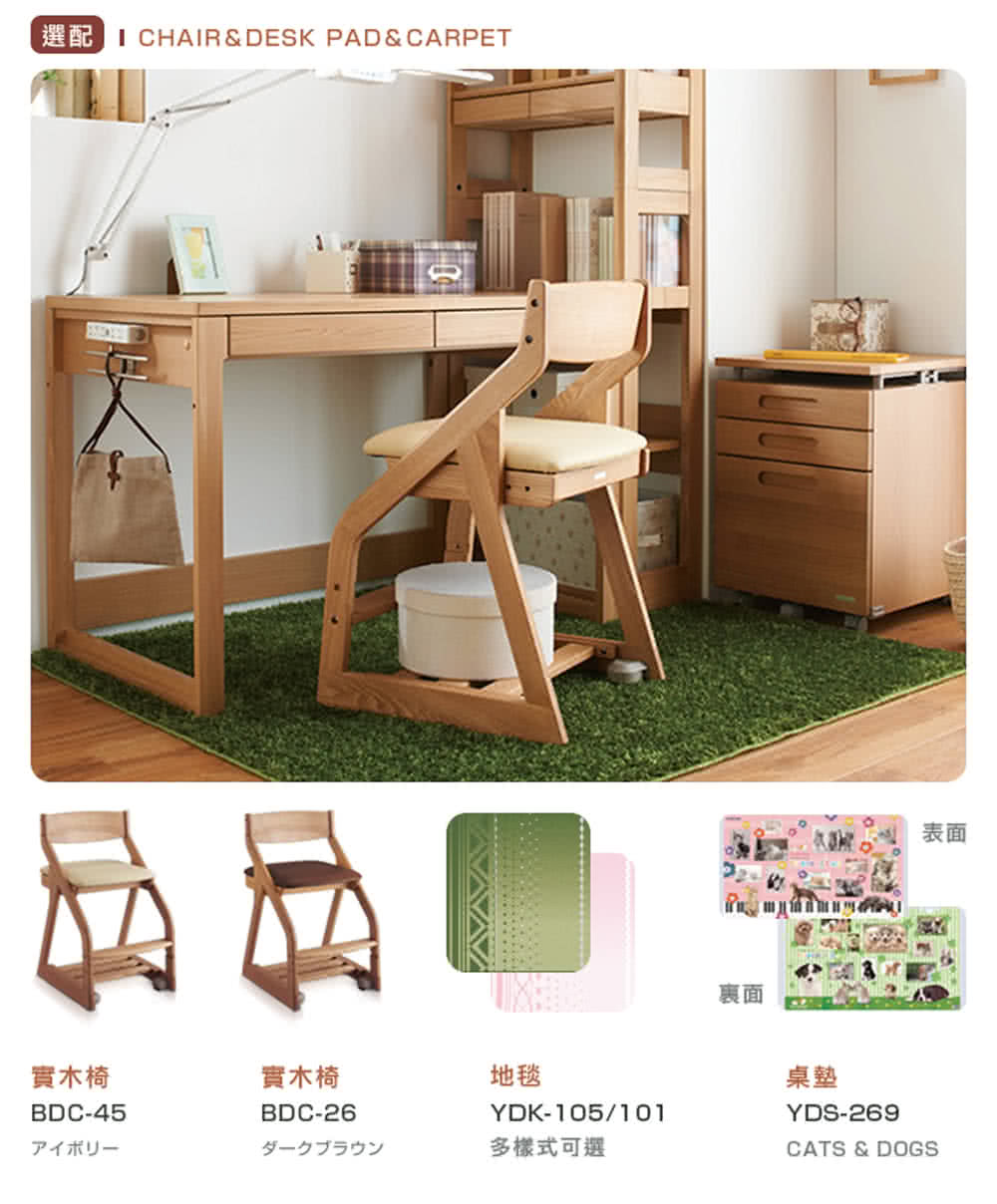 選配I CHAIRDESK PAD  CARPET