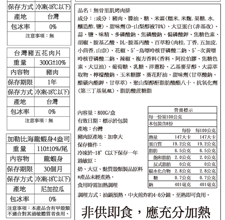 胡椒、胺基乙酸、DL胺基丙酸、百草粉肉桂,丁香.五加皮.