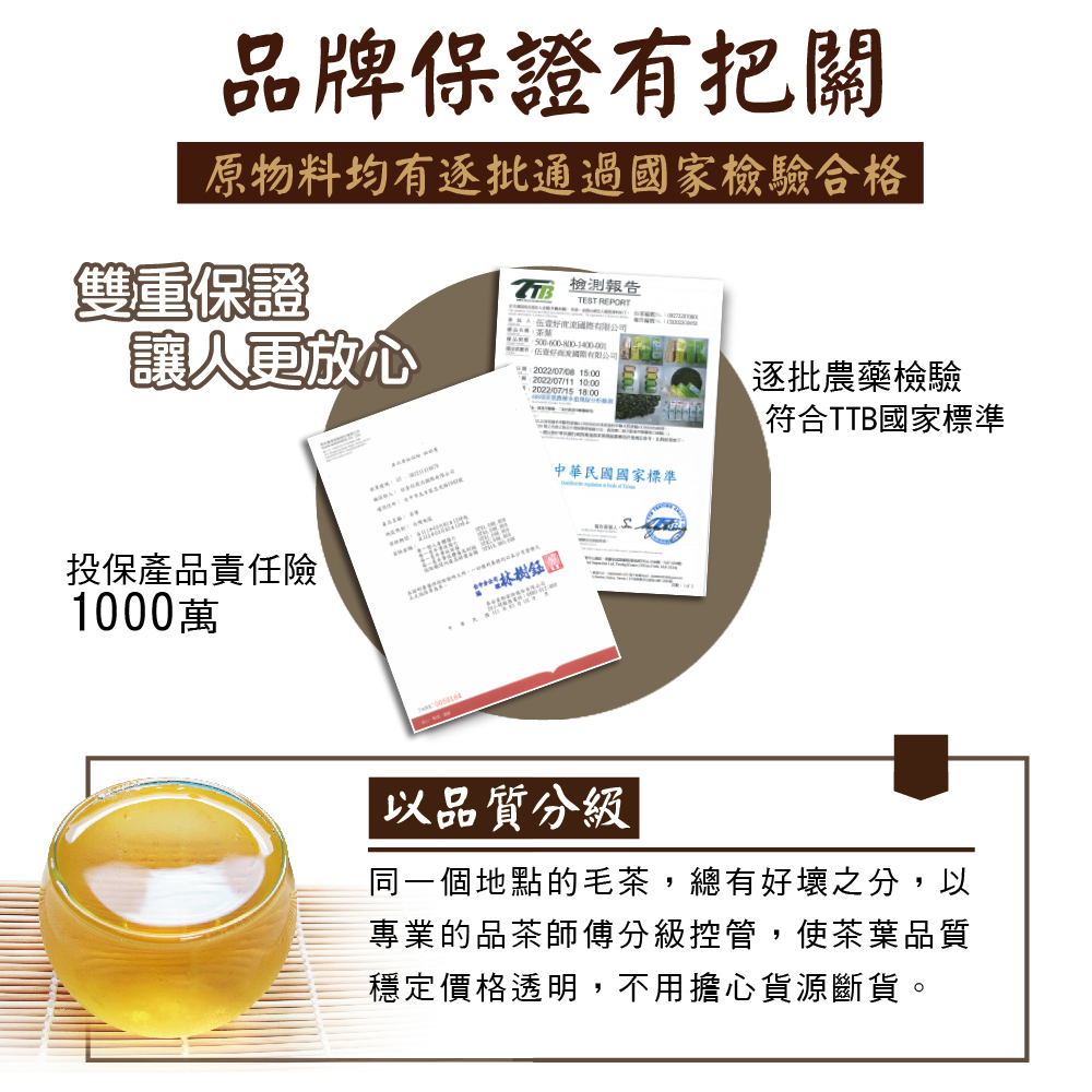同一個地點的毛茶,總有好壞之分,以