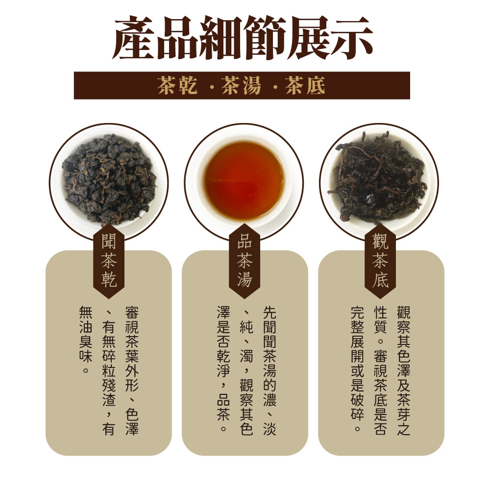 觀茶底 性質。審視茶底是否
