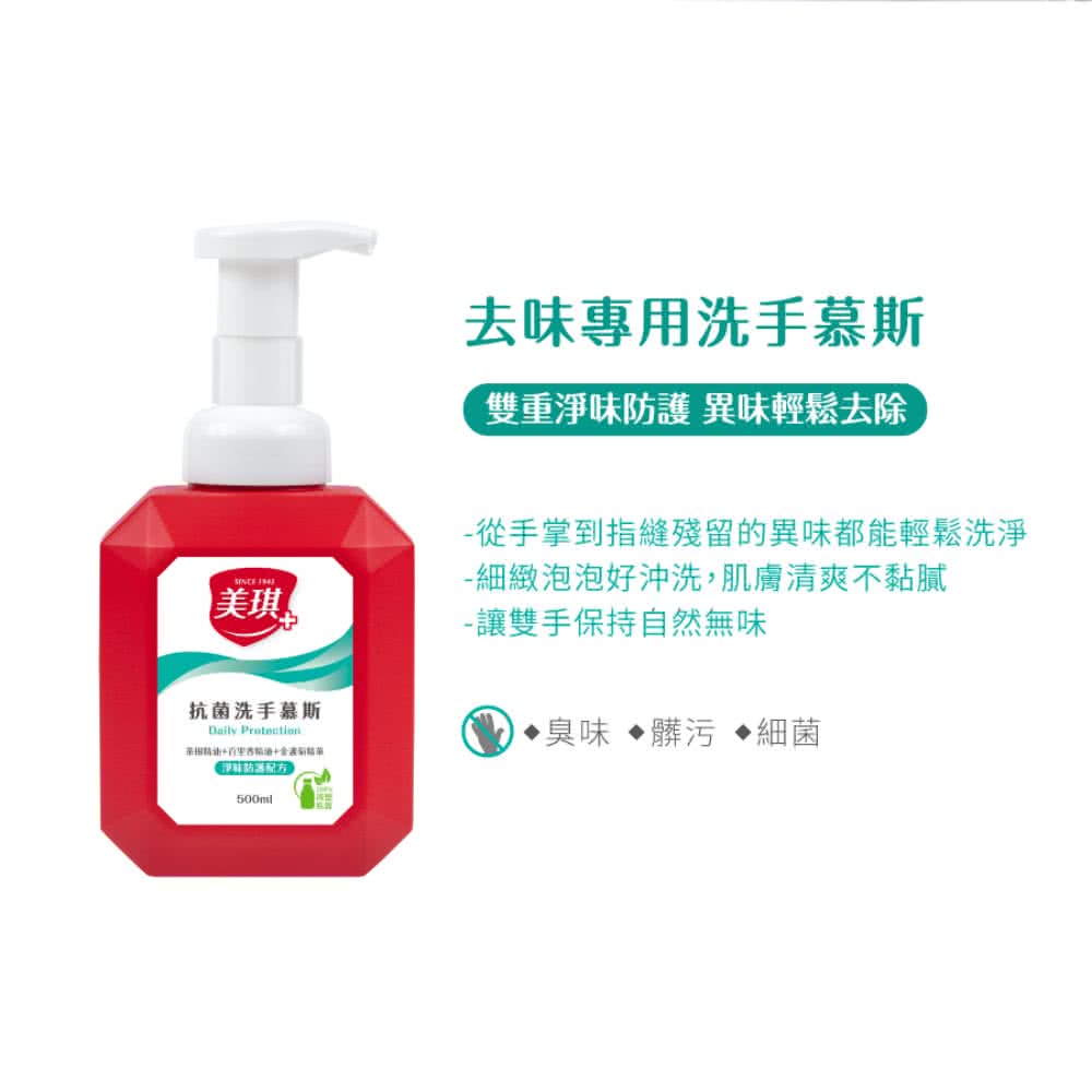 從手掌到指縫殘留的異味都能輕鬆洗淨