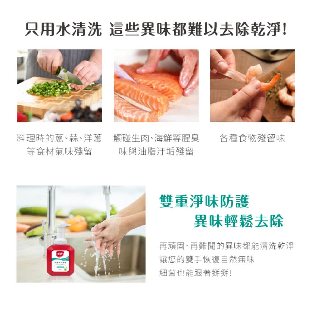 料理時的蔥、蒜、洋蔥 觸碰生肉、海鮮等腥臭 各種食物殘留味