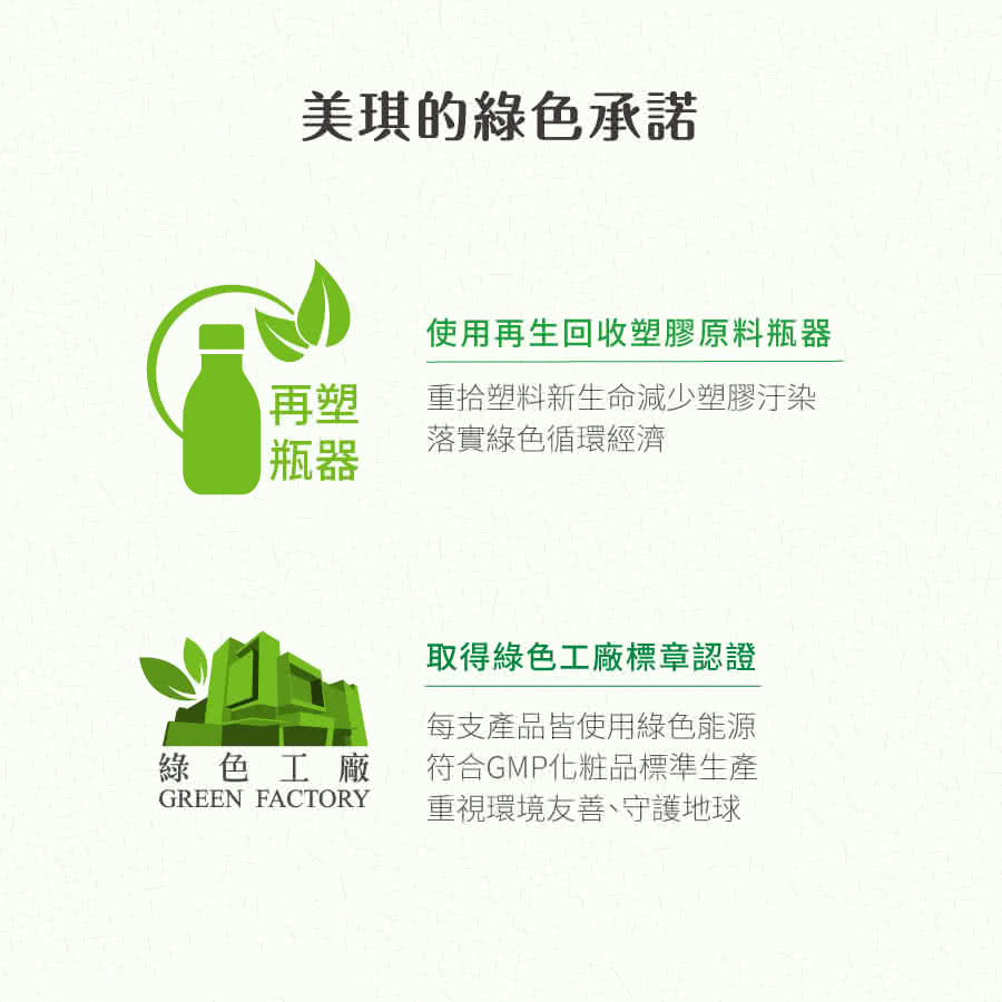 綠色工廠 符合GMP化粧品標準生產