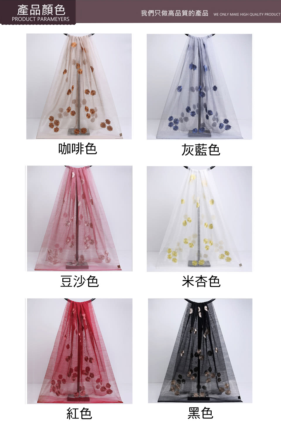 我們只做高品質的產品 WE ONLY MAKE HIGH QUALITY PRODUCT