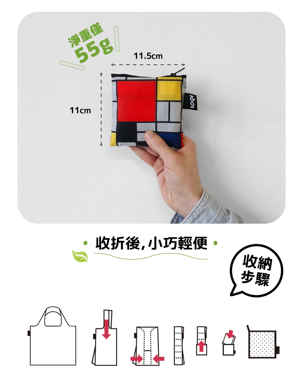 僅g 淨重僅 收折後,小巧輕便。 收納 步驟 