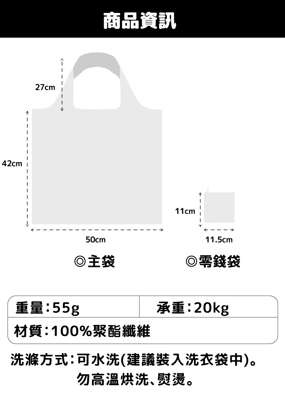 洗滌方式可水洗建議裝入洗衣袋中。