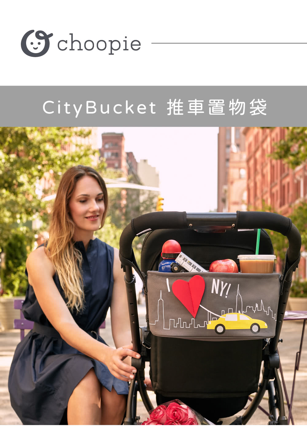 Choopie Citybucket 推車置物袋 傑克 Momo購物網
