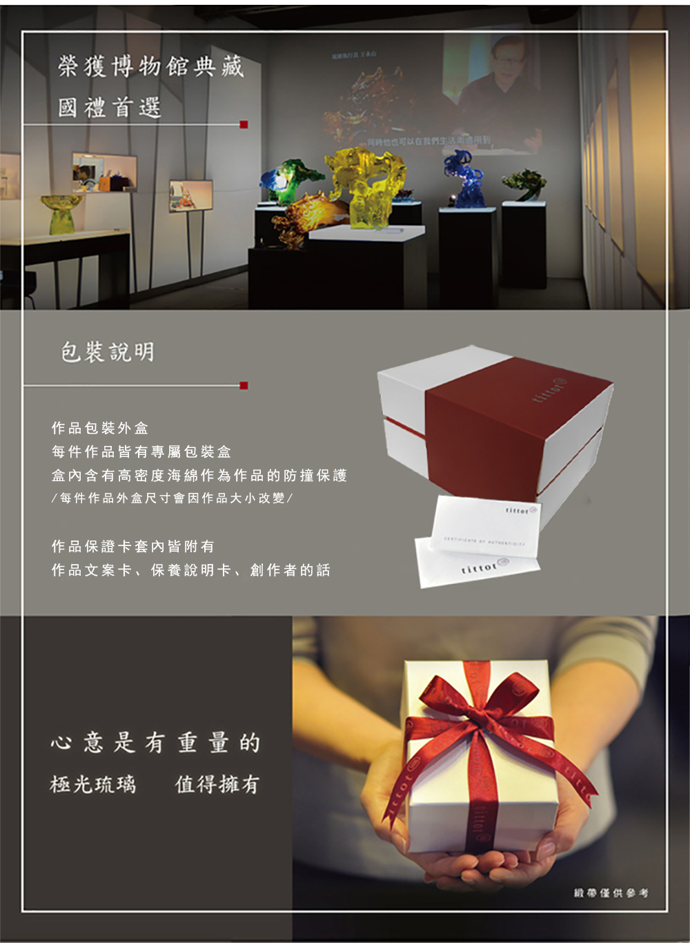 盒內含有高密度海綿作為作品的防撞保護