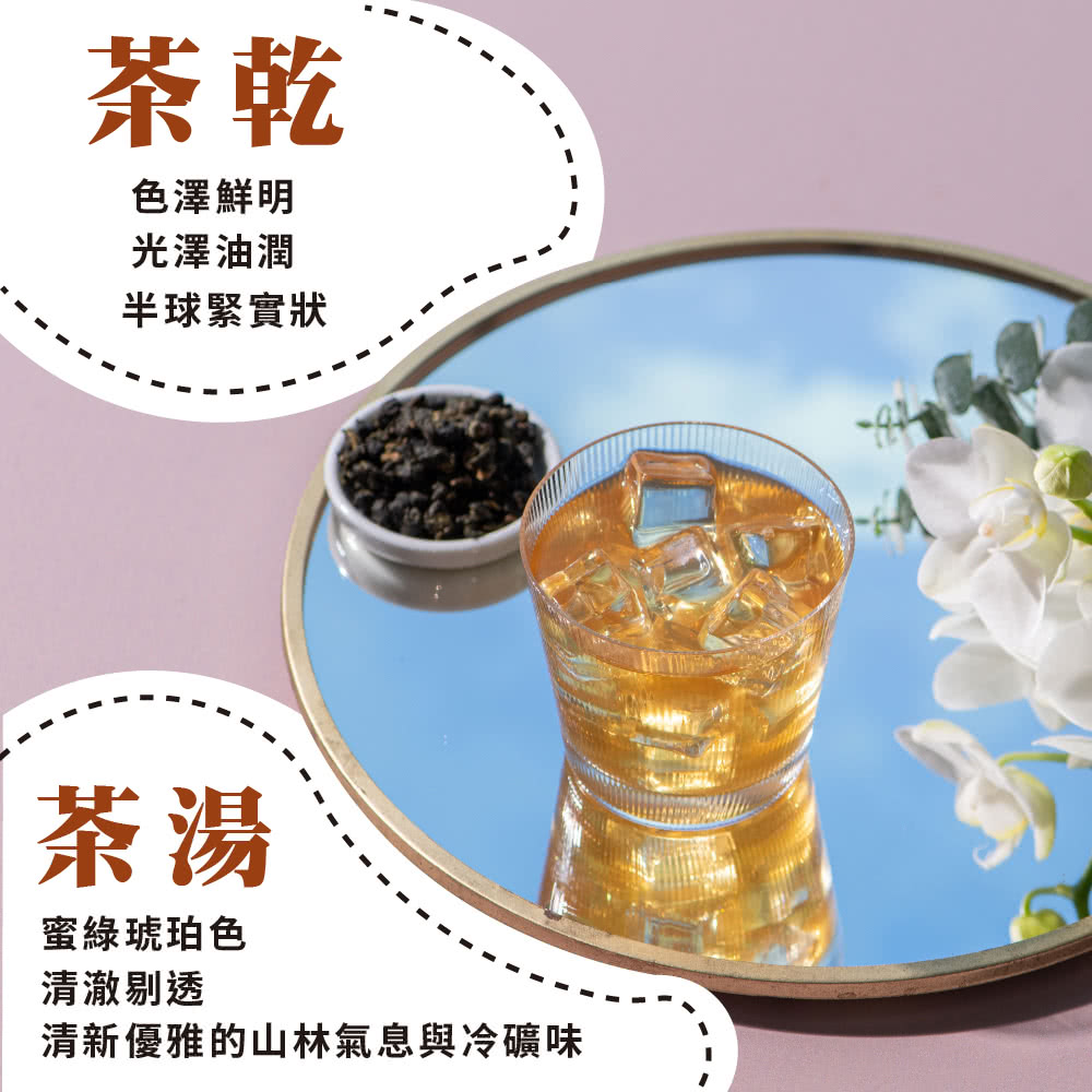 清新優雅的山林氣息與冷礦味