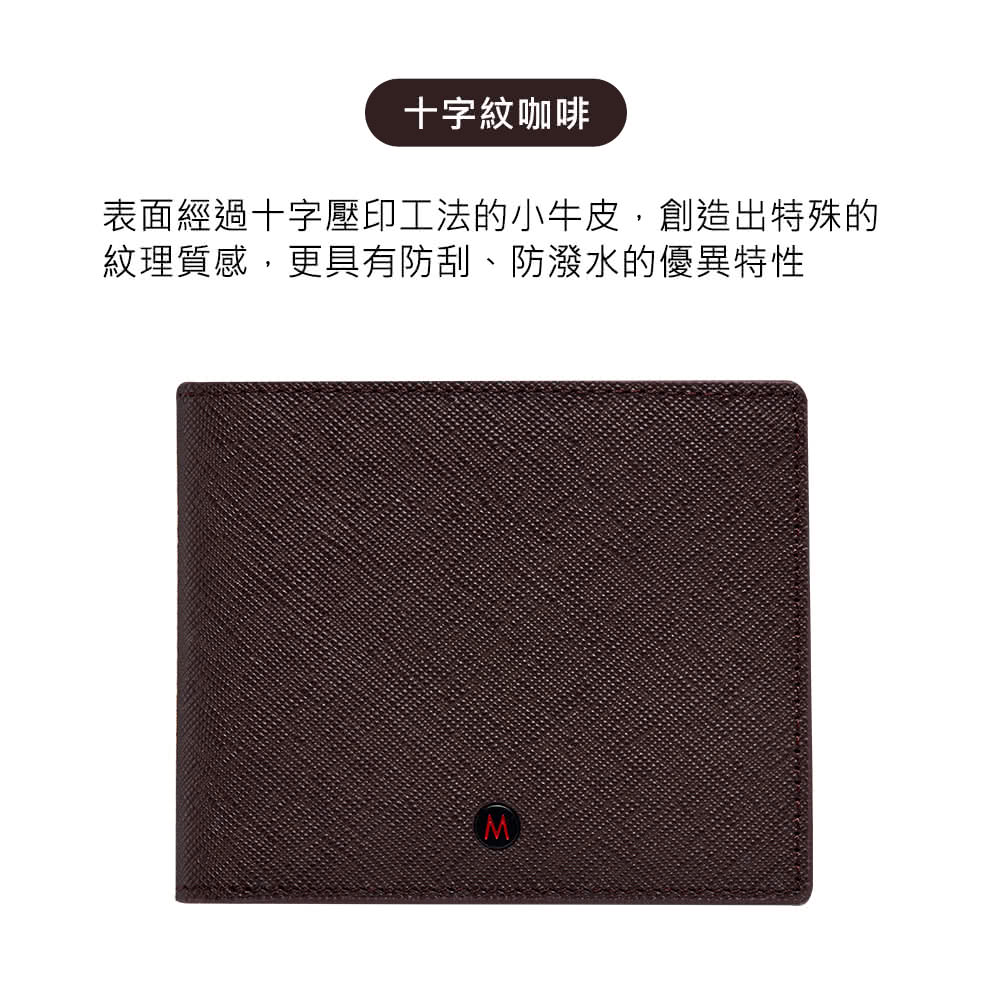十字紋咖啡 表面經過十字壓印工法的小牛皮,創造出特殊的 紋理質感,更具有防刮、防潑水的優異特性 
