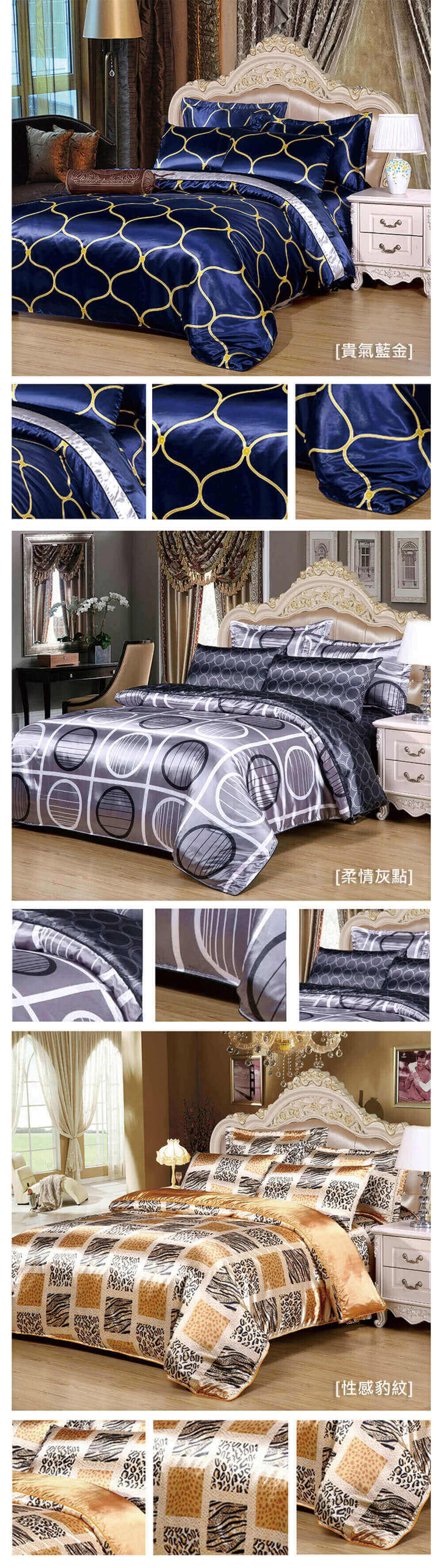 18nino81 單人 雙人 加大均一特價 歐式緞面絲綢涼感床包舖棉兩用被四件床包組8色可選 Momo購物網