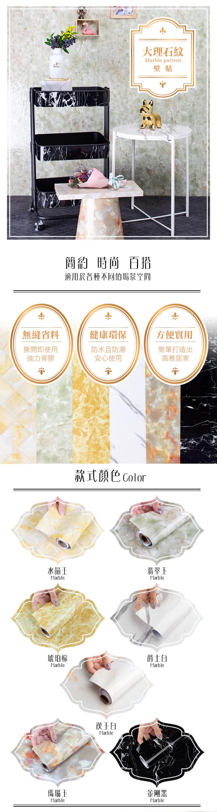 樂嫚妮 自黏式大理石紋路高質感造型壁紙pvc貼皮貼紙60x300cm Momo購物網 樂嫚妮 自黏式大理石紋路高質感造型壁紙pvc貼皮貼紙60x300cm Momo購物網
