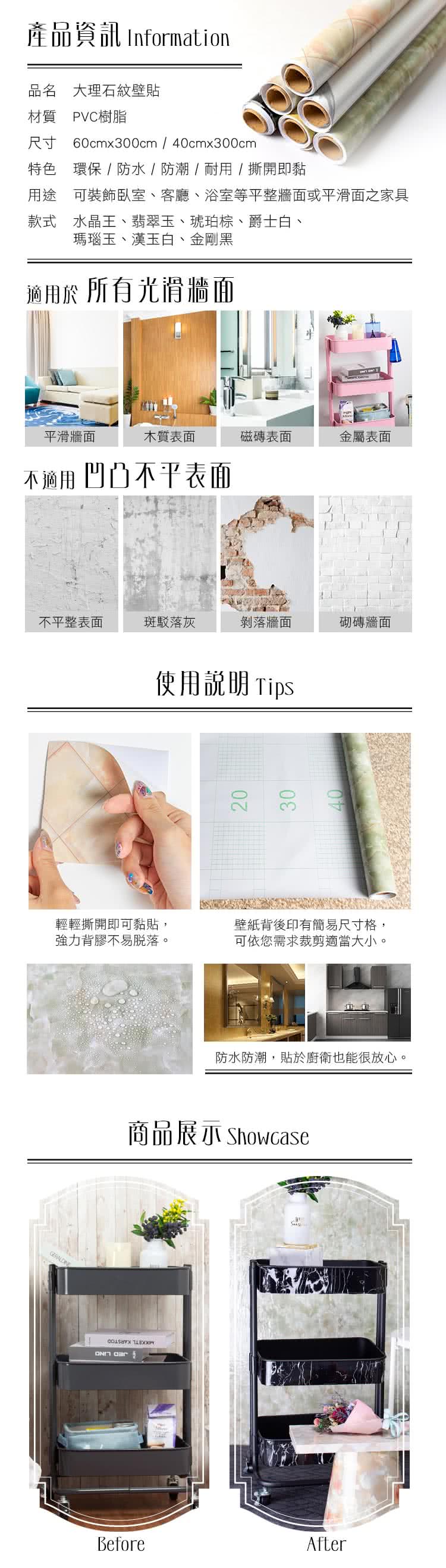 樂嫚妮 自黏式大理石紋路高質感造型壁紙pvc貼皮貼紙60x300cm Momo購物網 樂嫚妮 自黏式大理石紋路高質感造型壁紙pvc貼皮貼紙60x300cm Momo購物網