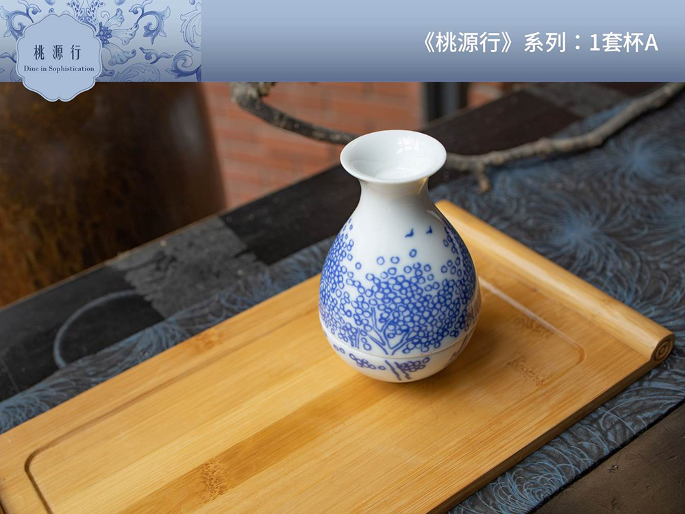 桃源行系列 1套杯A 桃源行 