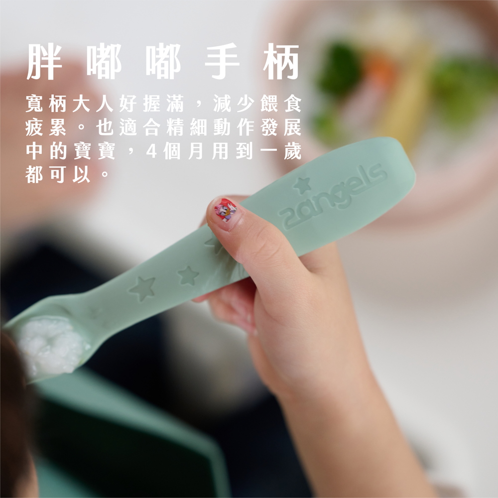 胖嘟嘟手柄 寬柄大人好握滿,減少餵食 疲累。也適合精細動作發展 中的寶寶,4個月用到一歲 都可以。 