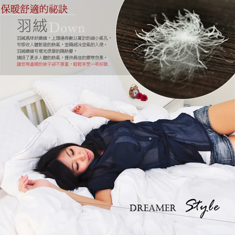 讓您有溫暖的被子卻不厚重,輕鬆享受一夜好眼..