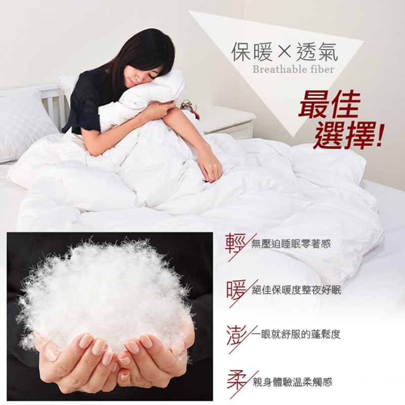 暖絕佳保暖度整夜好眠
