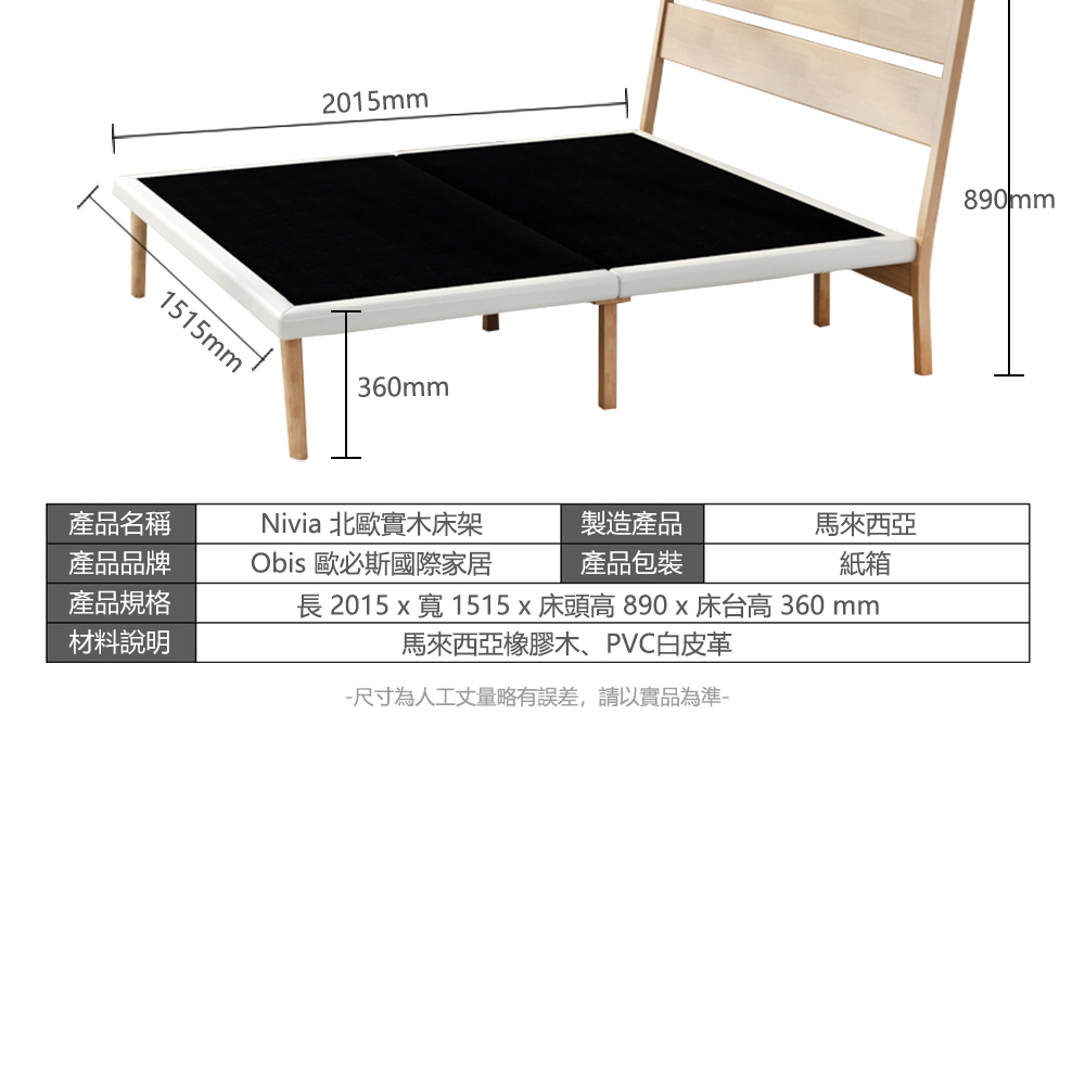 Obis Nivia北歐實木雙人床架 適用150cm 1cm床墊 Momo購物網