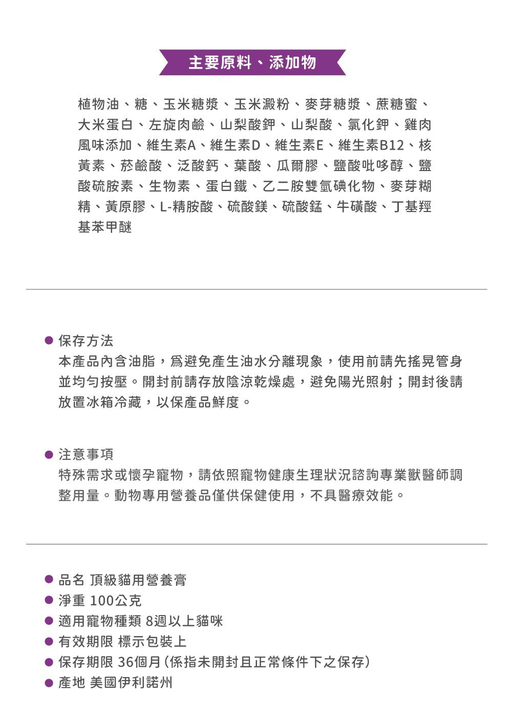 本產品內含油脂,為避免產生油水分離現象,使用前請先搖晃管身