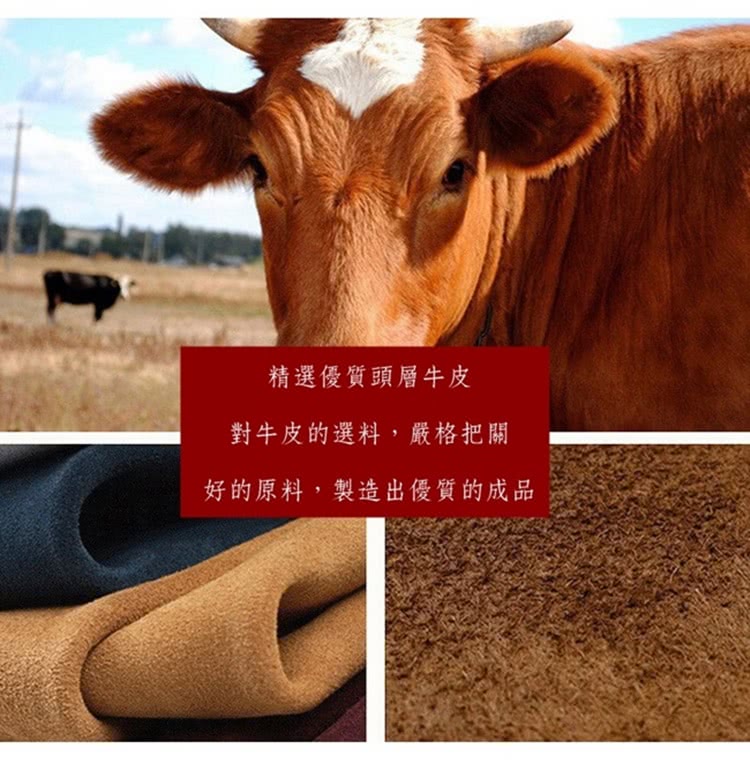 精選優質頭層牛皮 對牛皮的選料,嚴格把關 好的原料,製造出優質的成品 