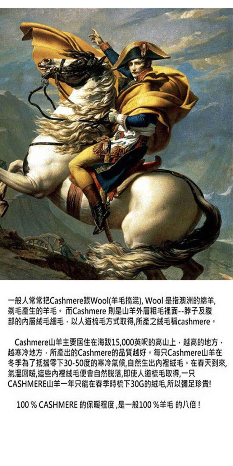 一般人常常把Cashmere跟Wool羊毛搞混, Wool 是指澳洲的綿羊,
