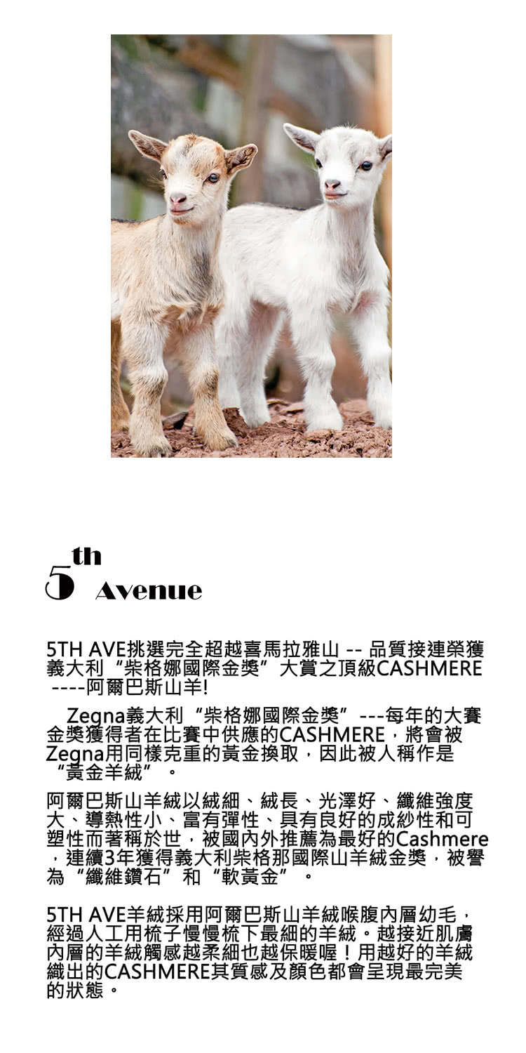 5TH AVE挑選完全超越喜馬拉雅山  品質接連榮獲