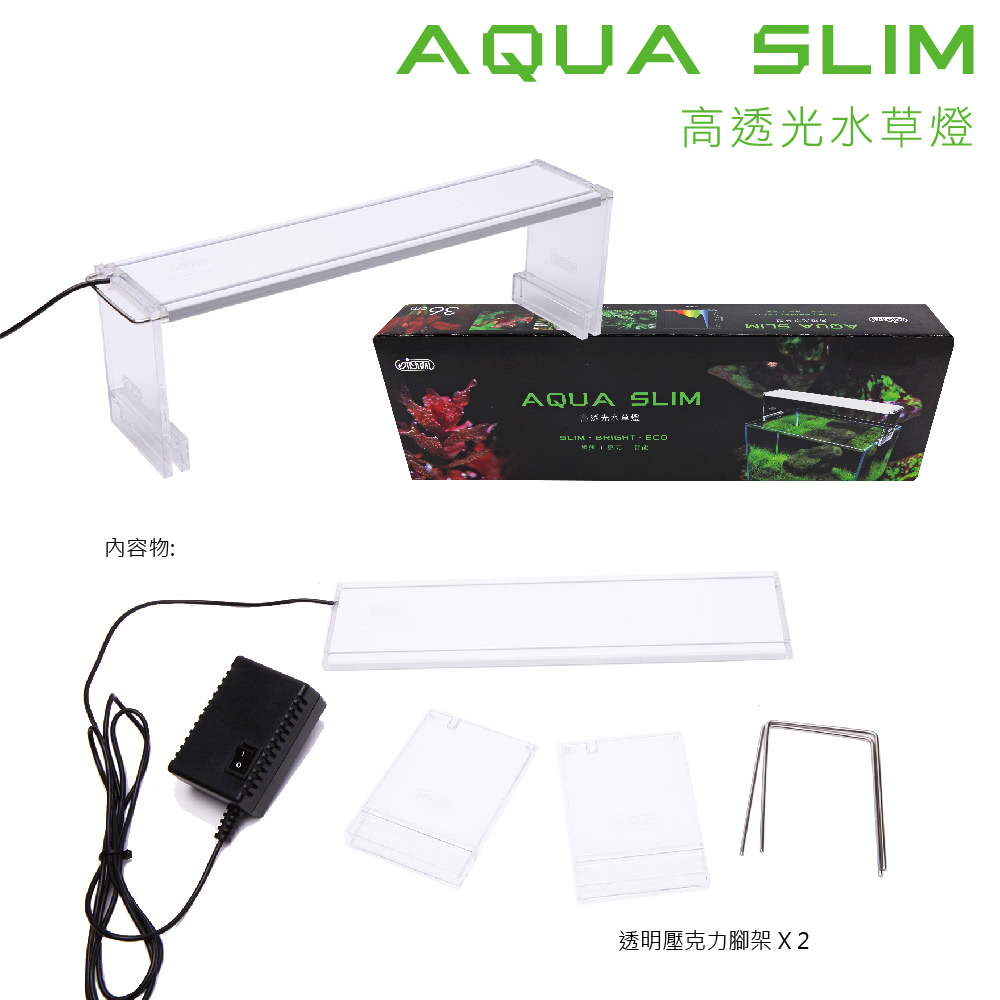 Ista 伊士達 高透光30cm水草燈 超薄型 搶眼新貨 痞客邦 Ista 伊士達 高透光30cm水草燈 超薄型 搶眼新貨 痞客邦
