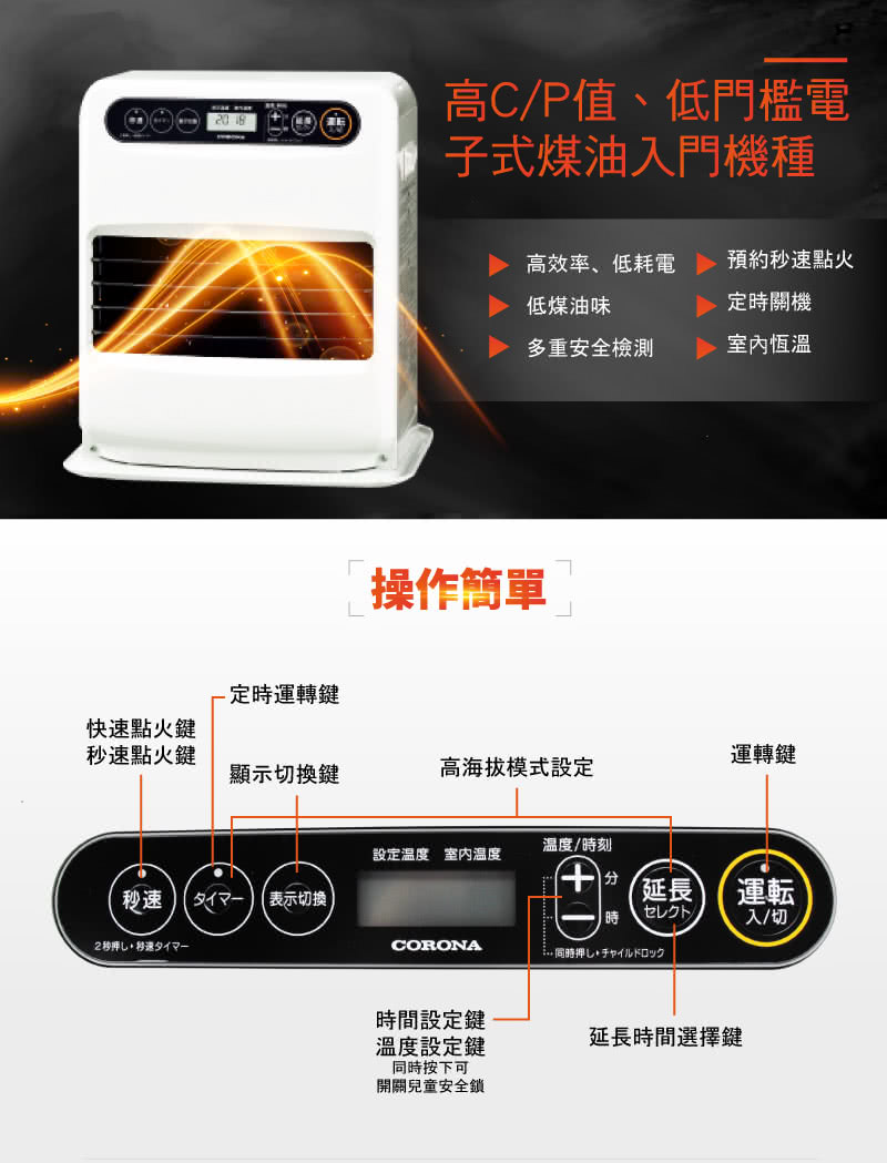 Corona Fh G3218y 煤油暖爐 日本進口暖房速度快三年保固煤油電暖氣 Momo購物網 Corona Fh G3218y 煤油暖爐 日本進口暖房速度快三年保固煤油電暖氣 Momo購物網