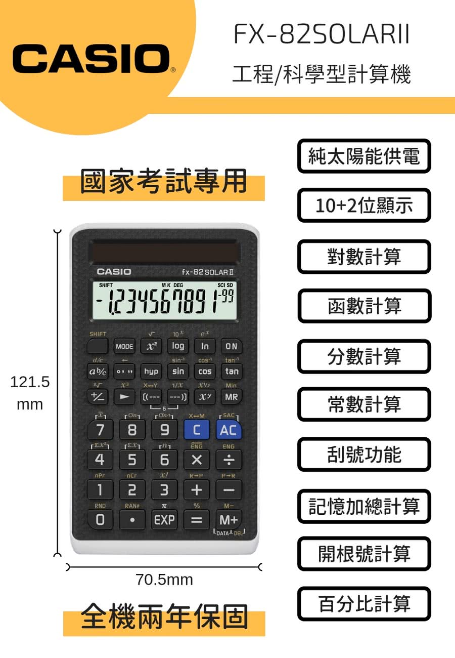 FX-82SOLARII.jpg?t=1598946488711