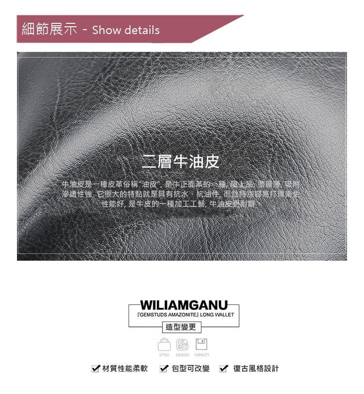 牛油皮是一種皮革俗稱油皮,是牛正面革的一種,由上品,基層薄、吸附