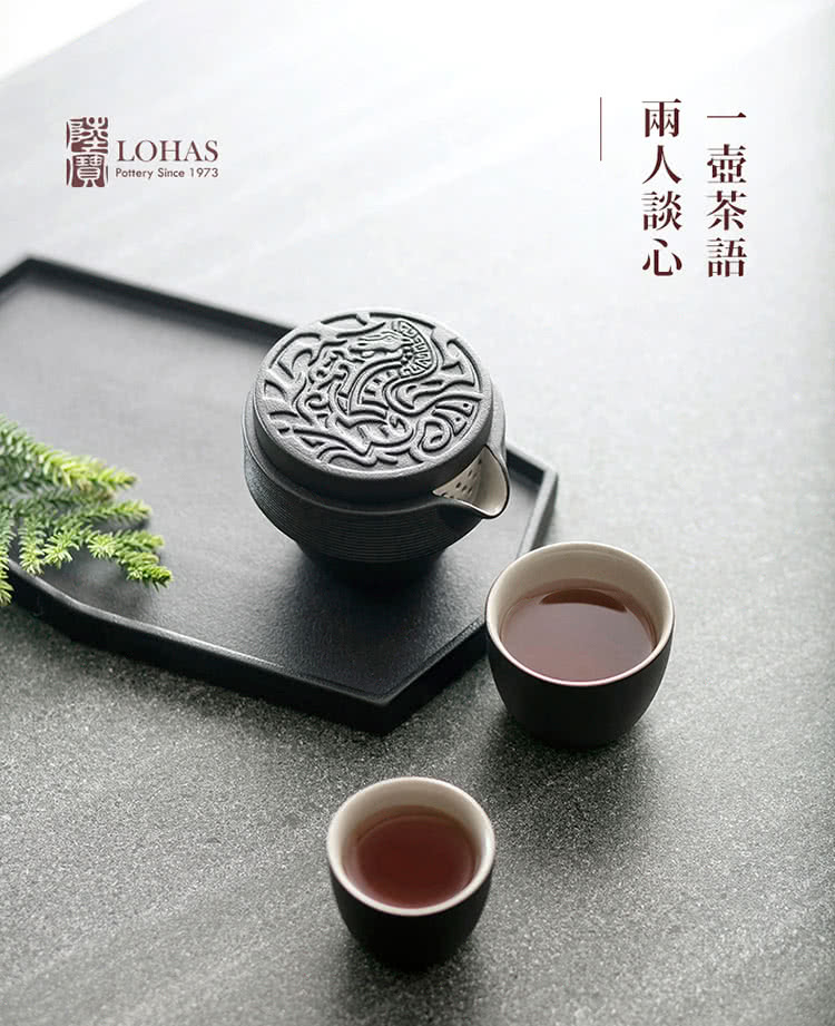 罄LOHAS 香港 兩人談心 一壺茶語 