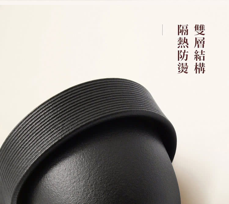 雙層結構 隔熱防燙 